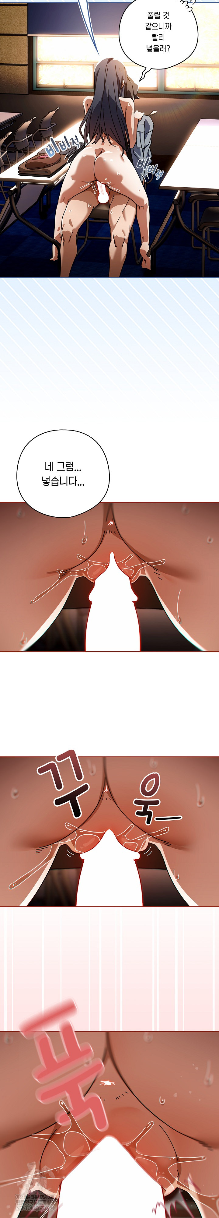 Swichon Raw - Chapter 81 [photo 16] - MangaPorn