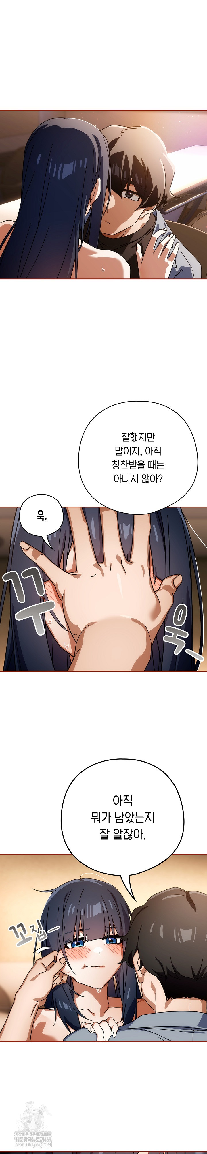 Swichon Raw - Chapter 81 [photo 20] - MangaPorn