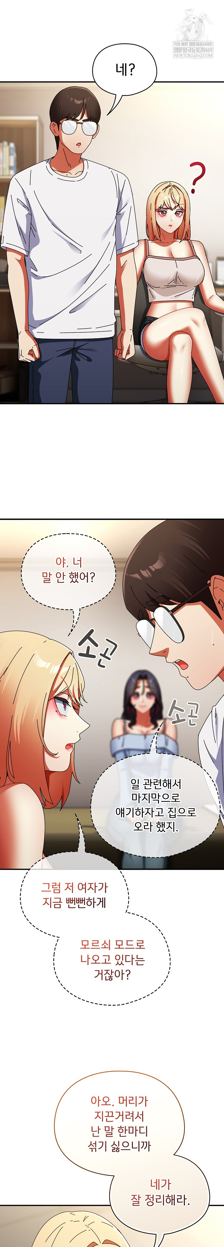 Take a Photo of Me Raw - Chapter 28 [photo 10] - MangaPorn