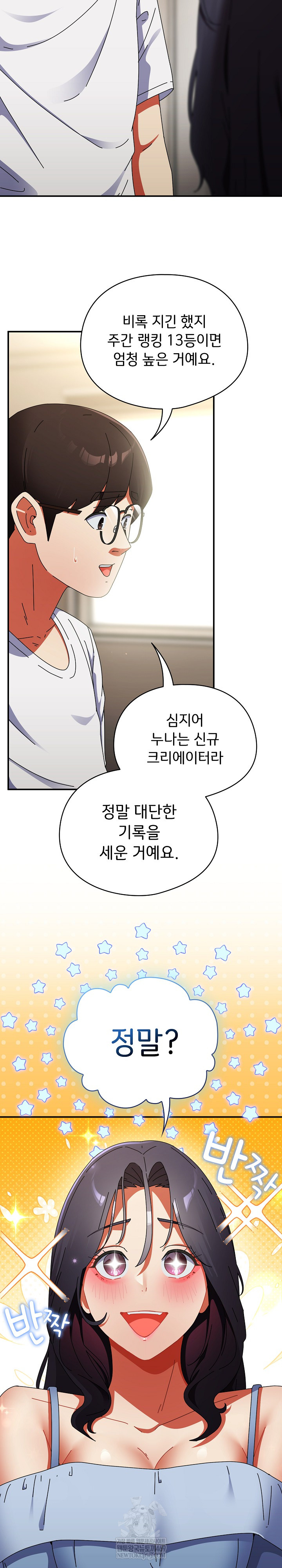 Take a Photo of Me Raw - Chapter 28 [photo 13] - MangaPorn