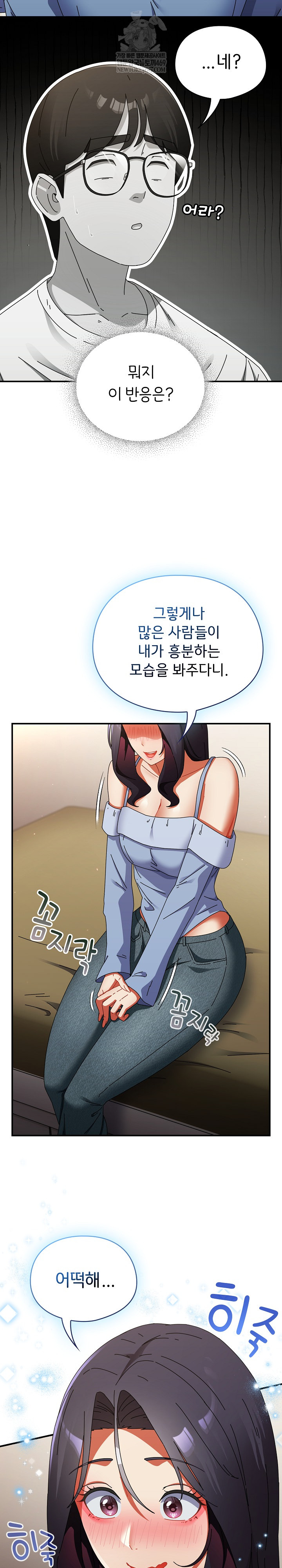 Take a Photo of Me Raw - Chapter 28 [photo 14] - MangaPorn