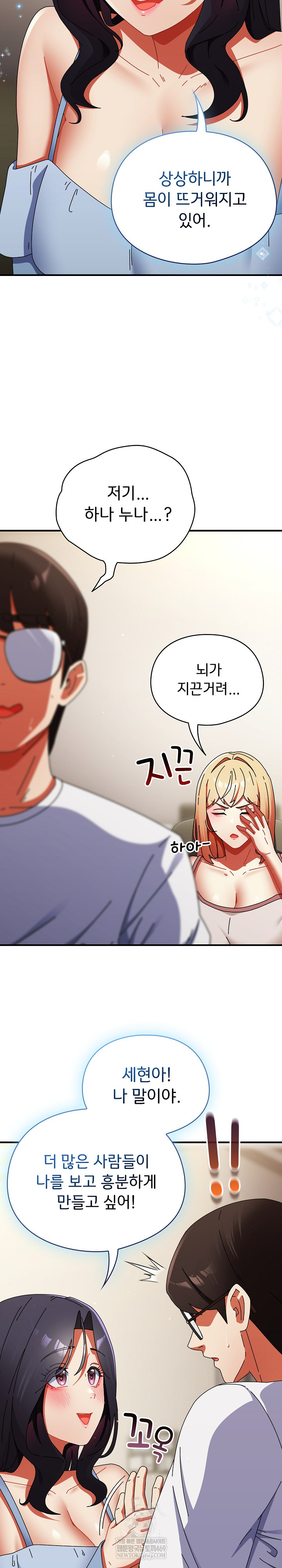 Take a Photo of Me Raw - Chapter 28 [photo 15] - MangaPorn