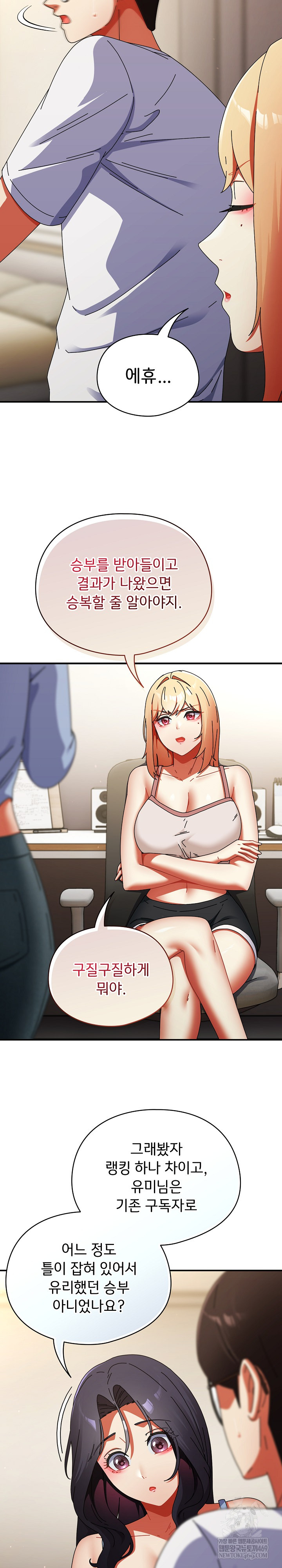 Take a Photo of Me Raw - Chapter 28 [photo 19] - MangaPorn