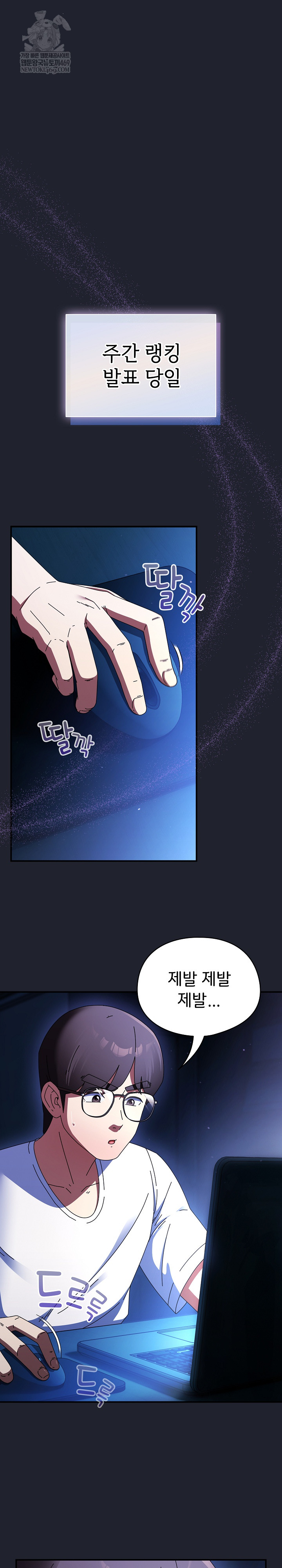 Take a Photo of Me Raw - Chapter 28 [photo 2] - MangaPorn