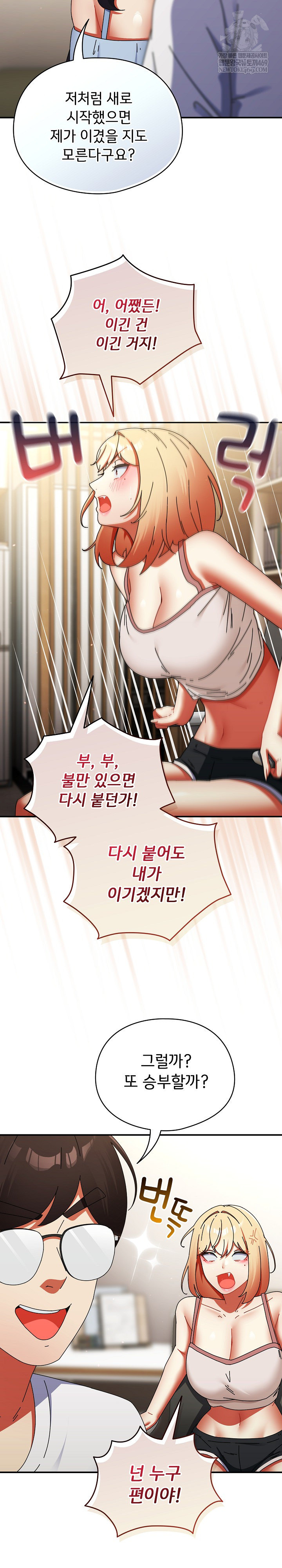 Take a Photo of Me Raw - Chapter 28 [photo 20] - MangaPorn