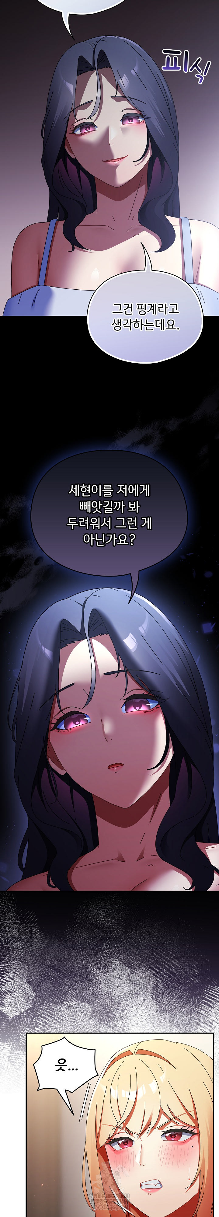 Take a Photo of Me Raw - Chapter 28 [photo 22] - MangaPorn