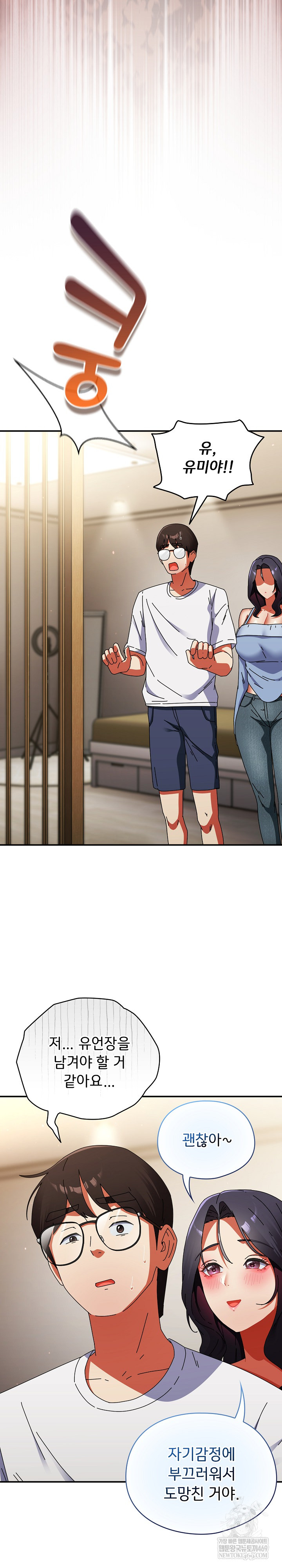 Take a Photo of Me Raw - Chapter 28 [photo 27] - MangaPorn