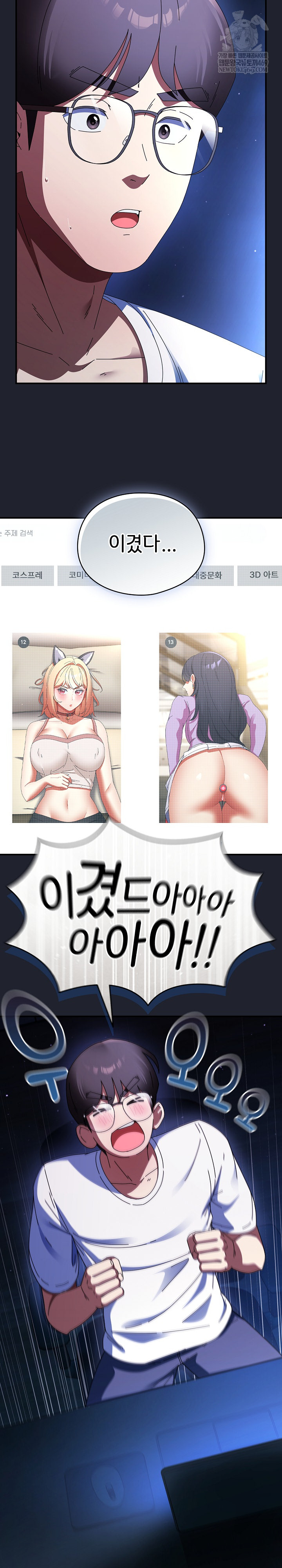 Take a Photo of Me Raw - Chapter 28 [photo 3] - MangaPorn