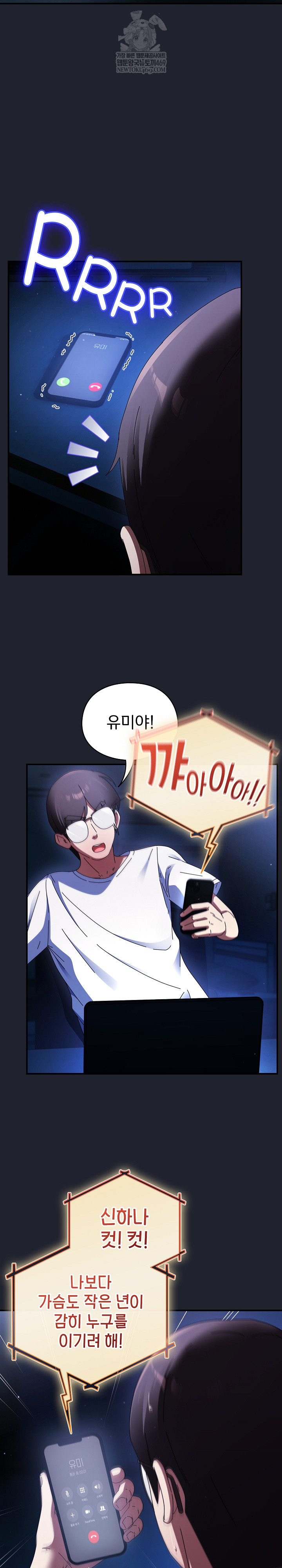 Take a Photo of Me Raw - Chapter 28 [photo 4] - MangaPorn