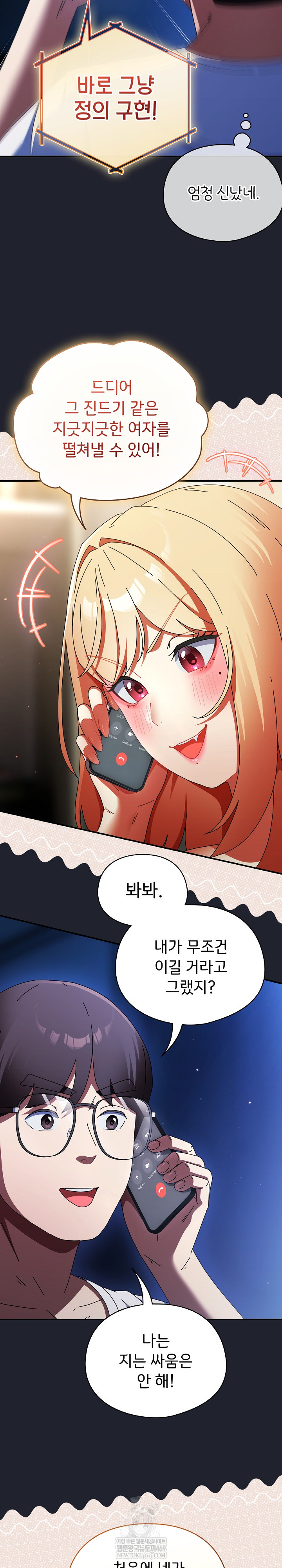 Take a Photo of Me Raw - Chapter 28 [photo 5] - MangaPorn