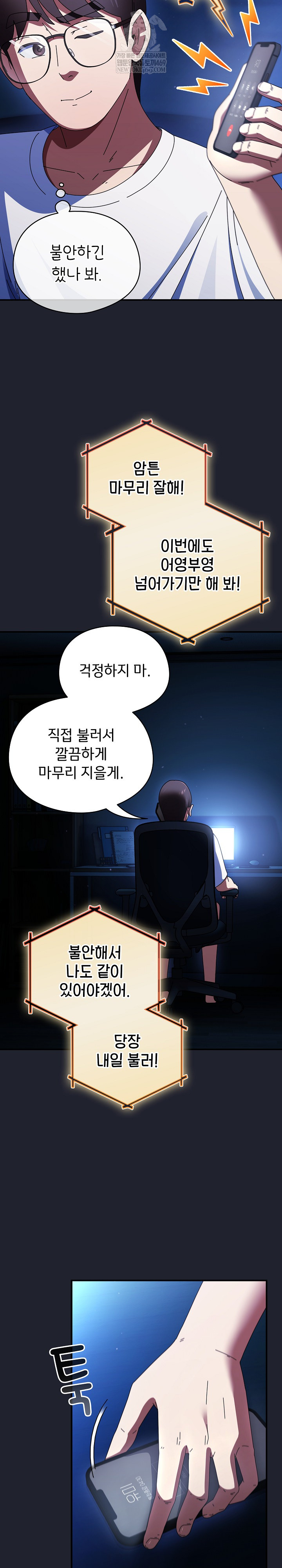 Take a Photo of Me Raw - Chapter 28 [photo 7] - MangaPorn