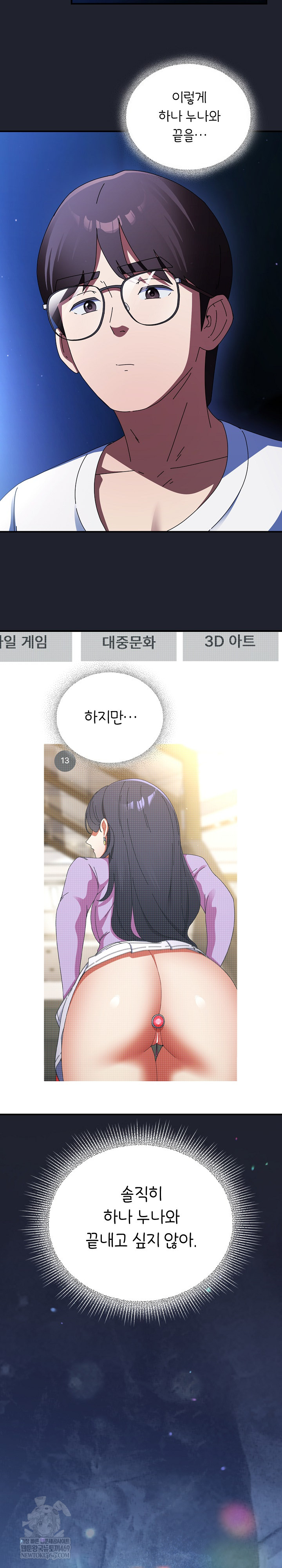 Take a Photo of Me Raw - Chapter 28 [photo 8] - MangaPorn