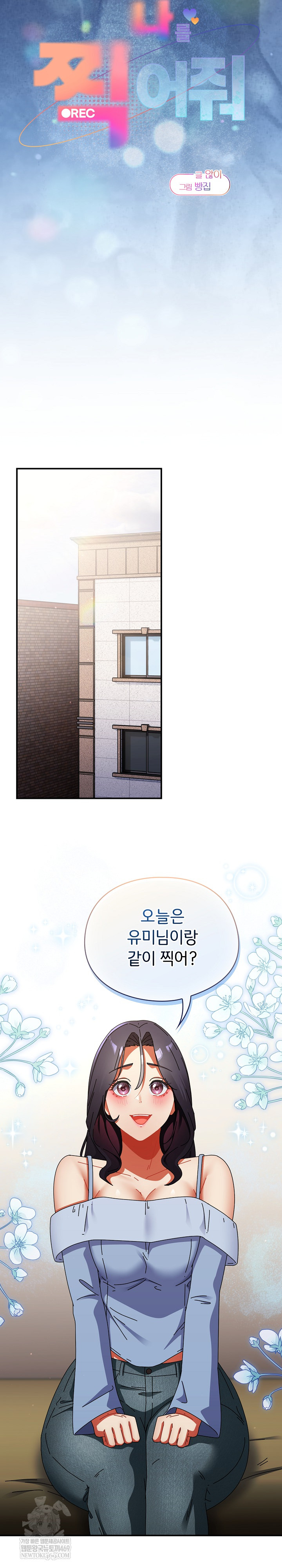 Take a Photo of Me Raw - Chapter 28 [photo 9] - MangaPorn