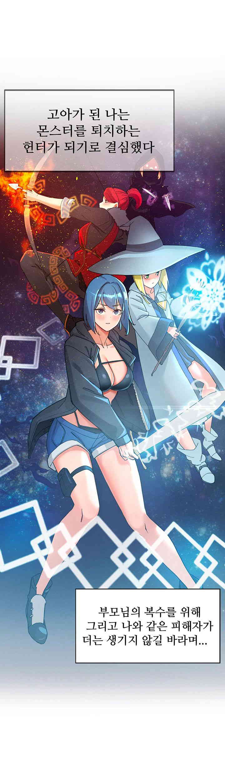 The Protagonist Gets Stronger When He Fucks the Female Hunter Raw - Chapter 1 [photo 12] - MangaPorn