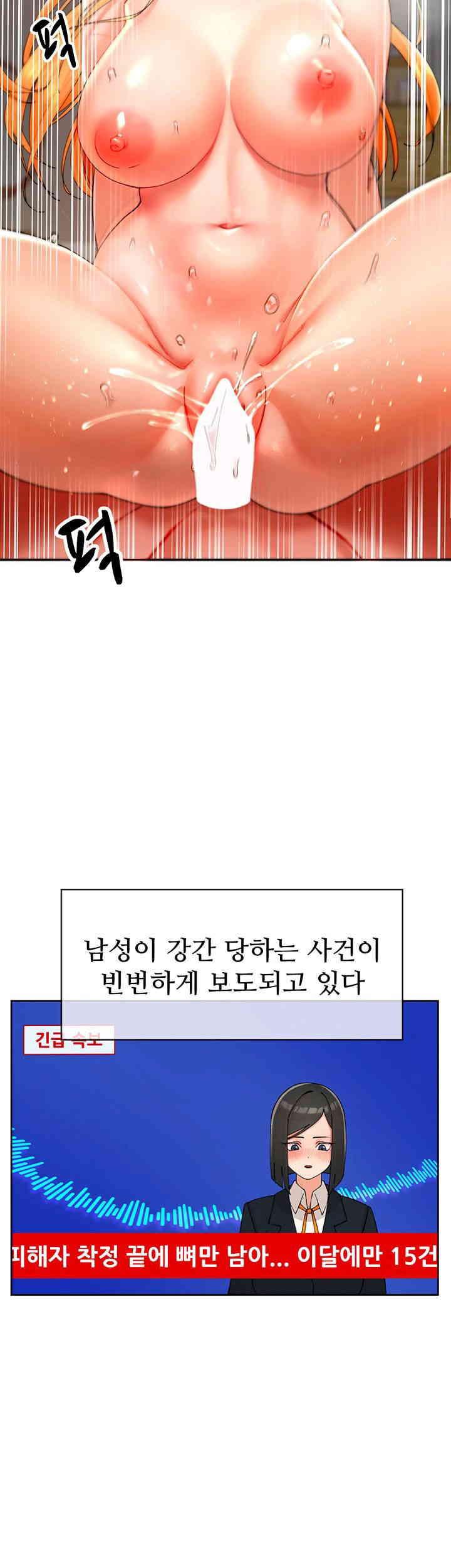 The Protagonist Gets Stronger When He Fucks the Female Hunter Raw - Chapter 1 [photo 18] - MangaPorn