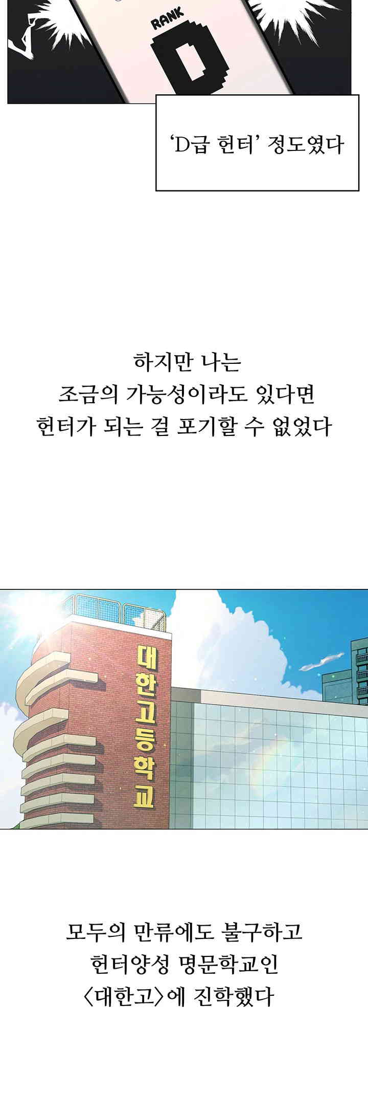 The Protagonist Gets Stronger When He Fucks the Female Hunter Raw - Chapter 1 [photo 21] - MangaPorn