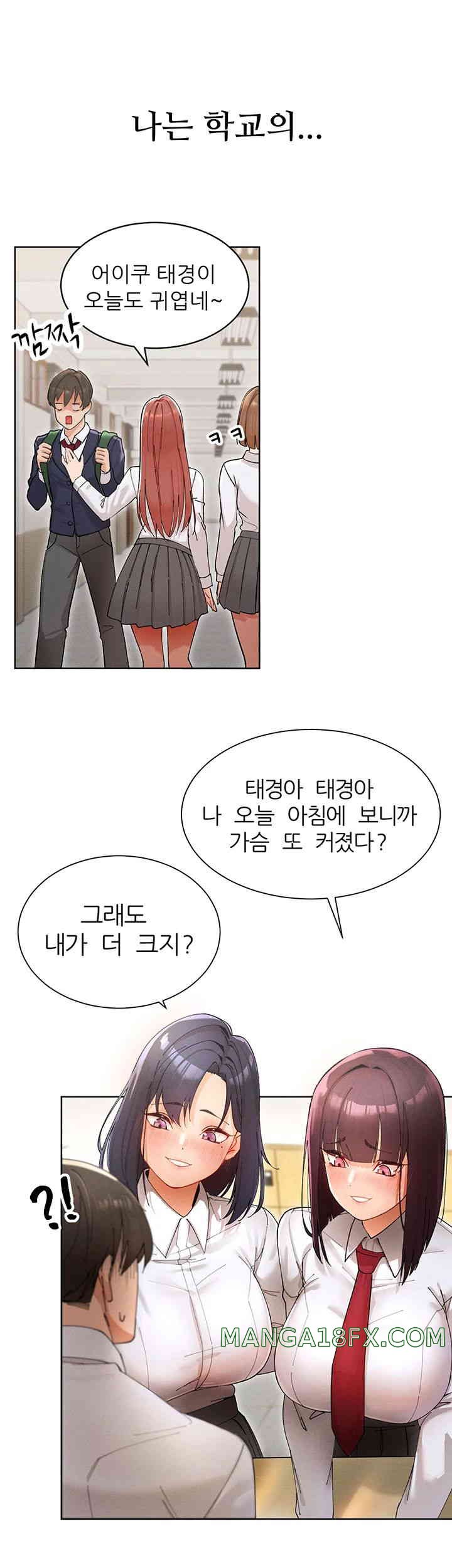 The Protagonist Gets Stronger When He Fucks the Female Hunter Raw - Chapter 1 [photo 22] - MangaPorn