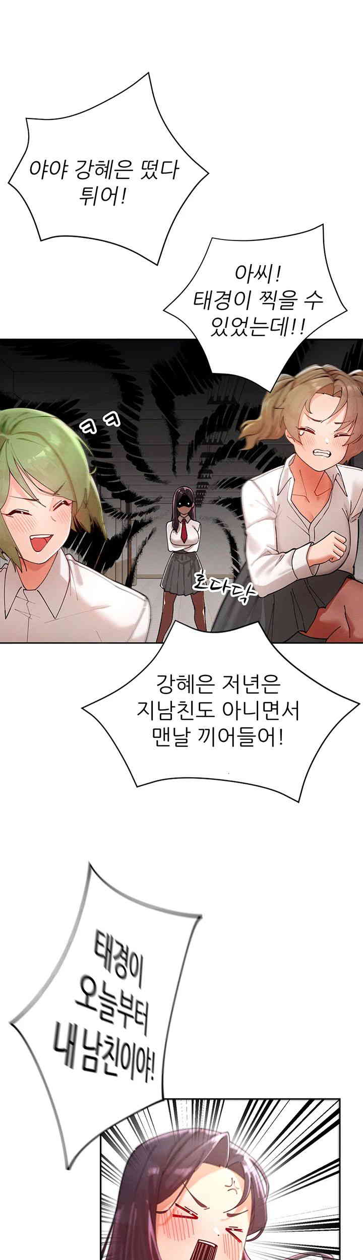 The Protagonist Gets Stronger When He Fucks the Female Hunter Raw - Chapter 1 [photo 25] - MangaPorn