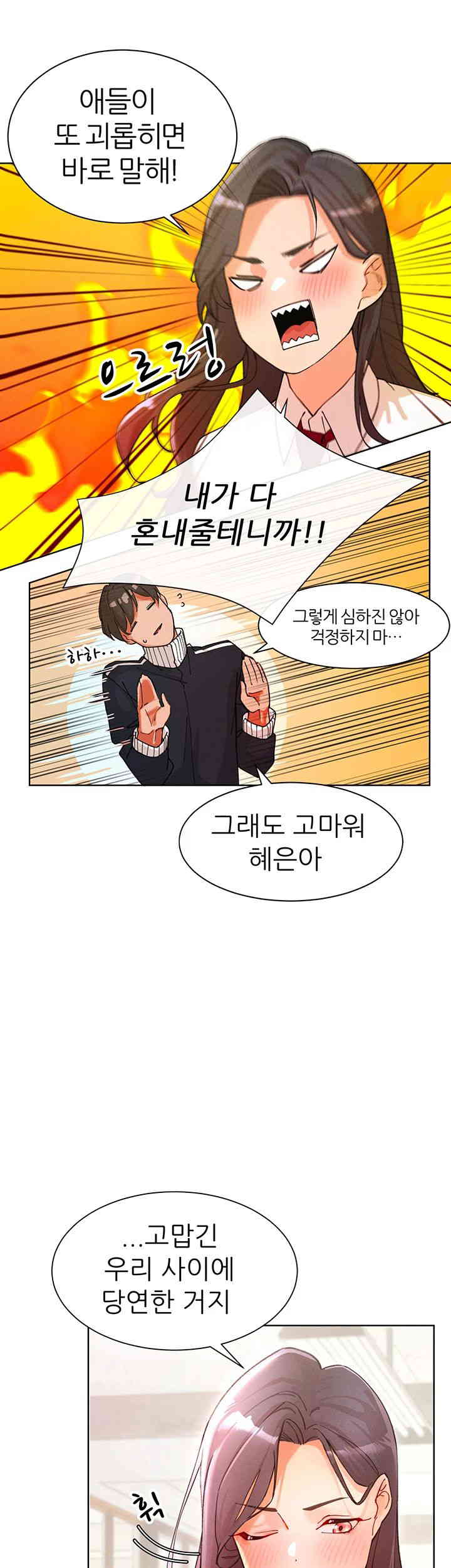 The Protagonist Gets Stronger When He Fucks the Female Hunter Raw - Chapter 1 [photo 28] - MangaPorn