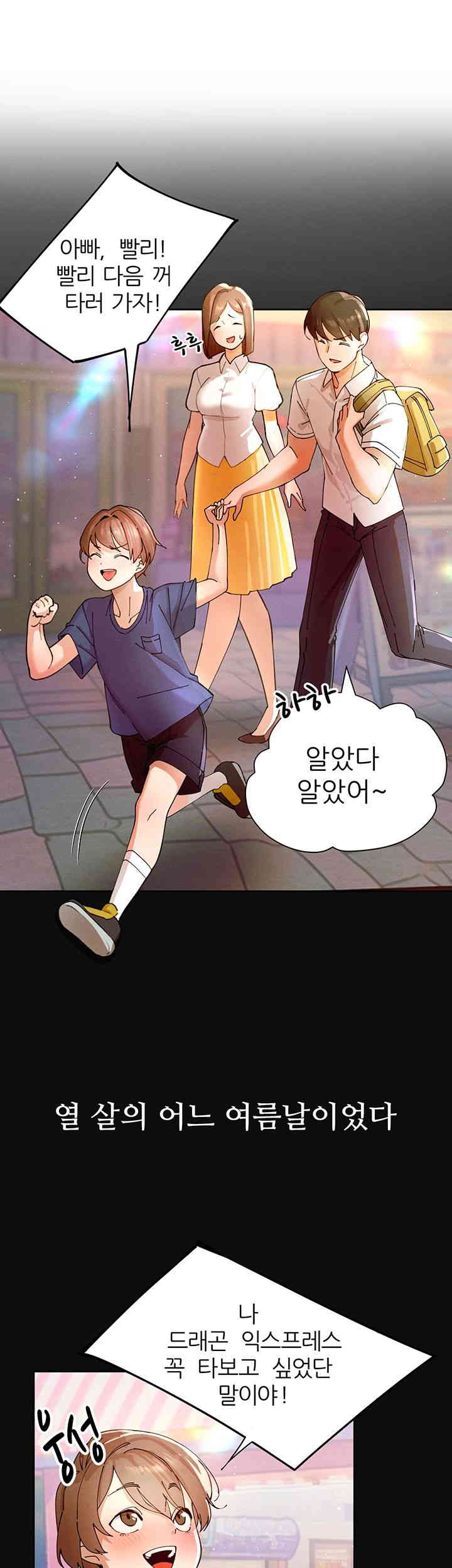 The Protagonist Gets Stronger When He Fucks the Female Hunter Raw - Chapter 1 [photo 3] - MangaPorn