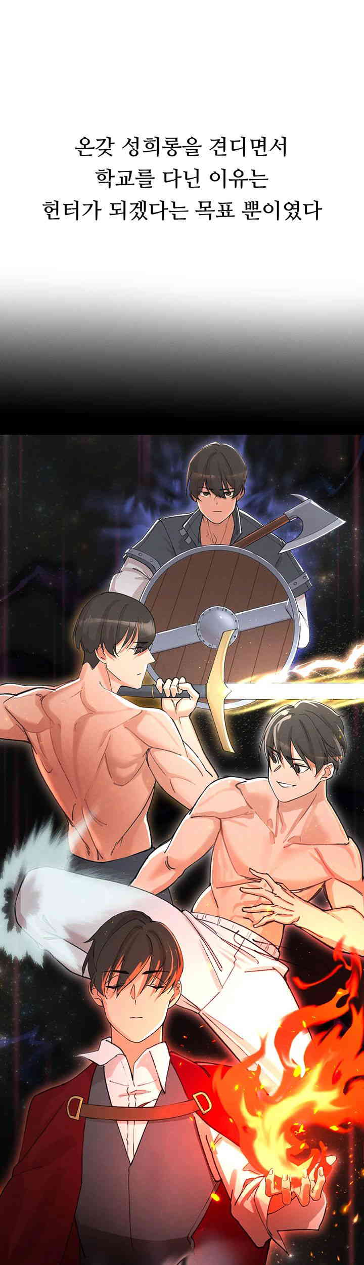 The Protagonist Gets Stronger When He Fucks the Female Hunter Raw - Chapter 1 [photo 32] - MangaPorn