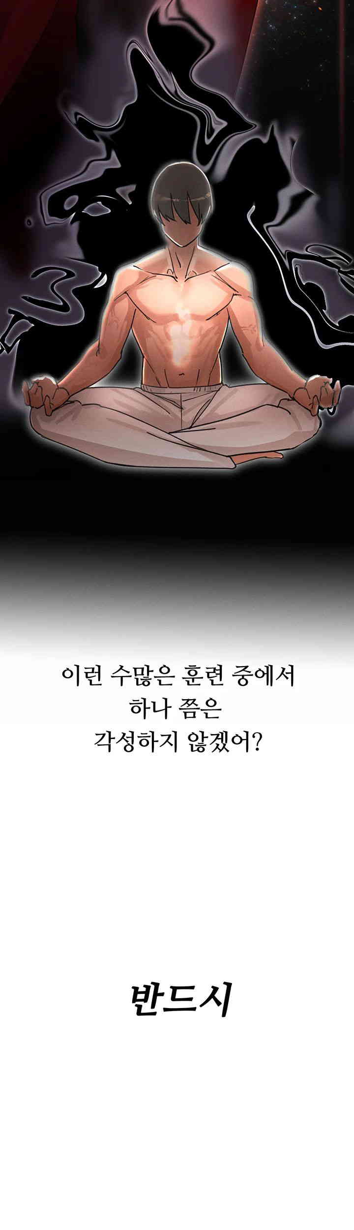 The Protagonist Gets Stronger When He Fucks the Female Hunter Raw - Chapter 1 [photo 33] - MangaPorn