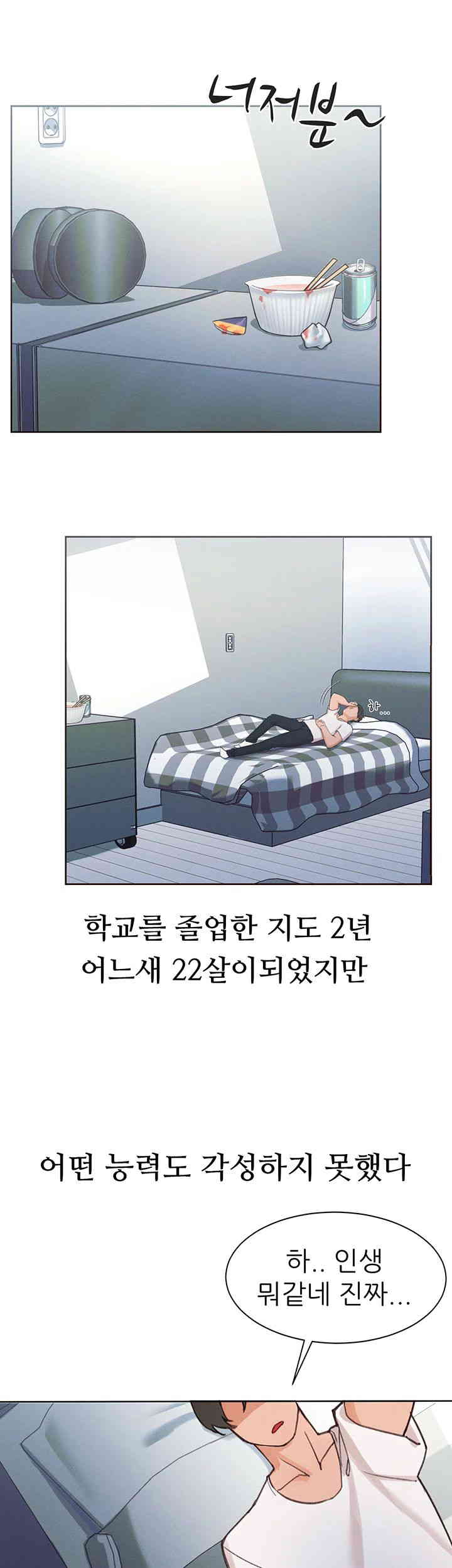 The Protagonist Gets Stronger When He Fucks the Female Hunter Raw - Chapter 1 [photo 36] - MangaPorn