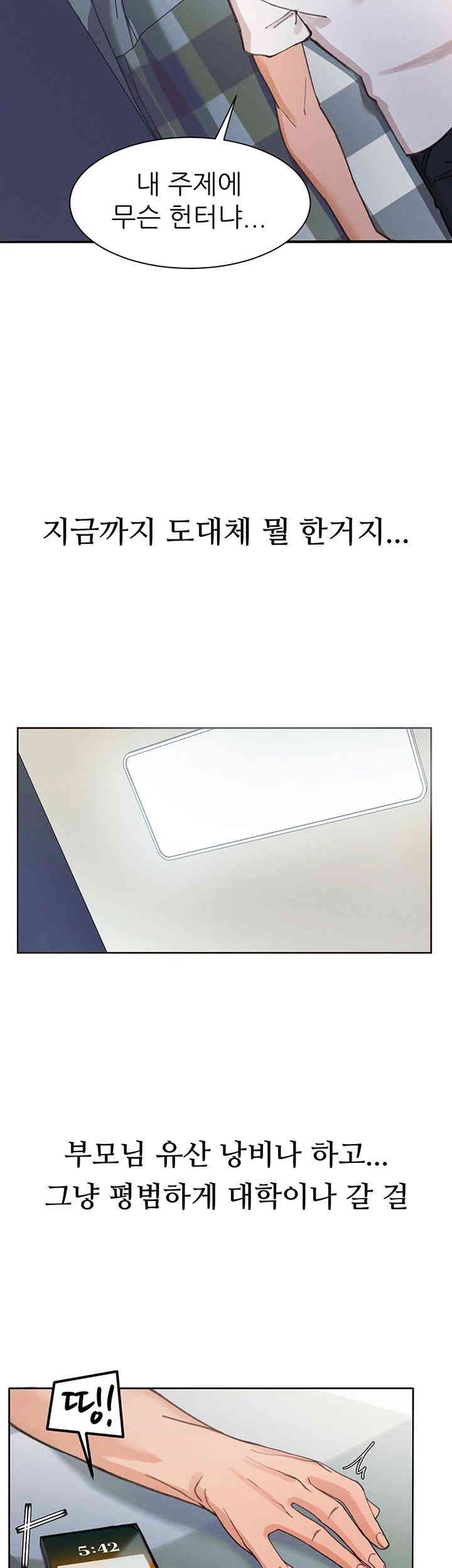 The Protagonist Gets Stronger When He Fucks the Female Hunter Raw - Chapter 1 [photo 37] - MangaPorn