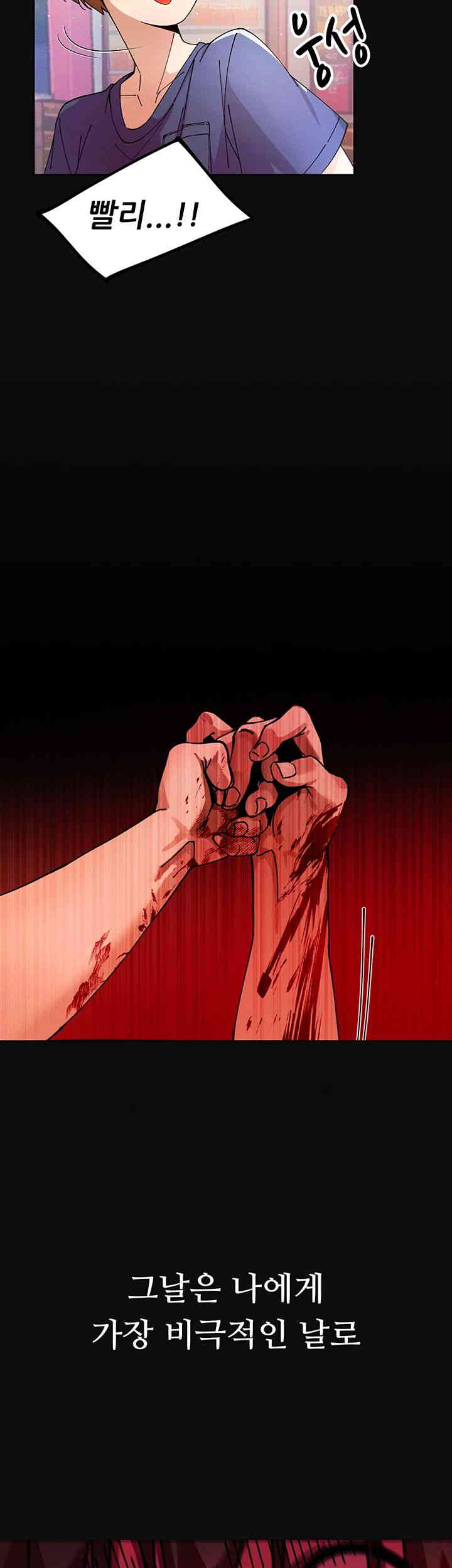 The Protagonist Gets Stronger When He Fucks the Female Hunter Raw - Chapter 1 [photo 4] - MangaPorn