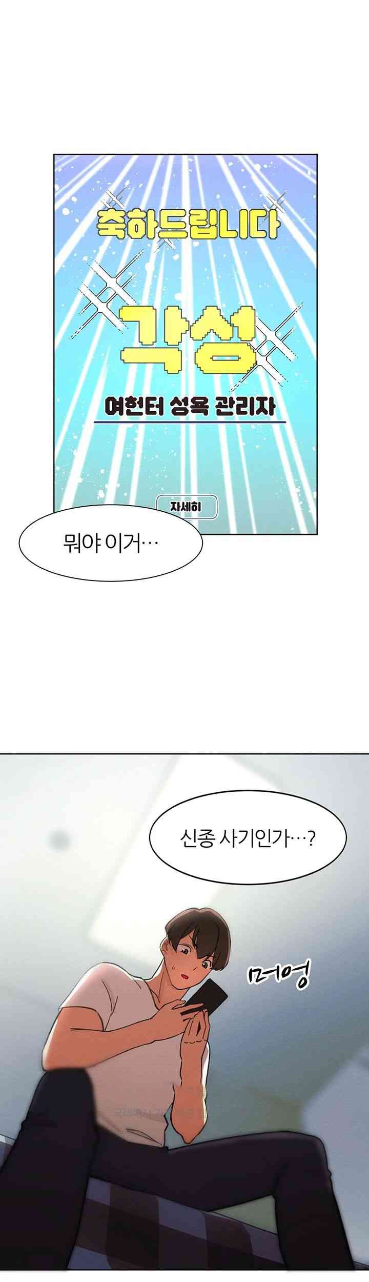 The Protagonist Gets Stronger When He Fucks the Female Hunter Raw - Chapter 1 [photo 40] - MangaPorn