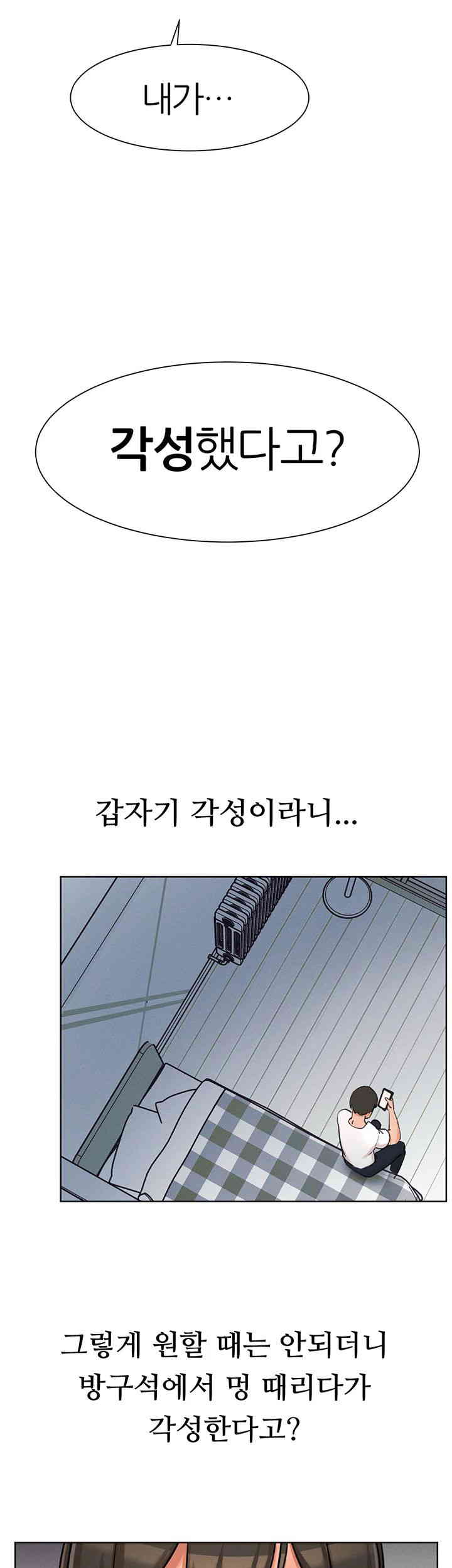 The Protagonist Gets Stronger When He Fucks the Female Hunter Raw - Chapter 1 [photo 41] - MangaPorn