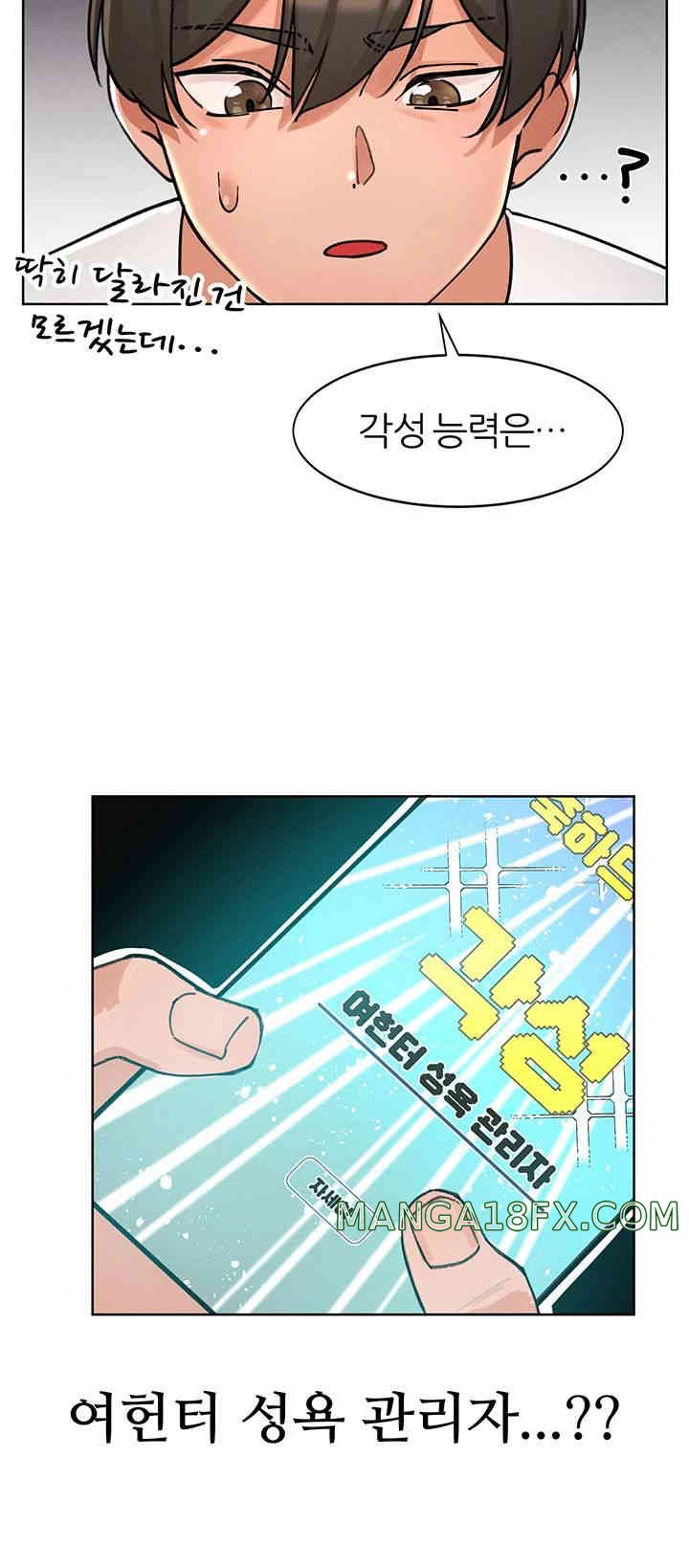 The Protagonist Gets Stronger When He Fucks the Female Hunter Raw - Chapter 1 [photo 42] - MangaPorn