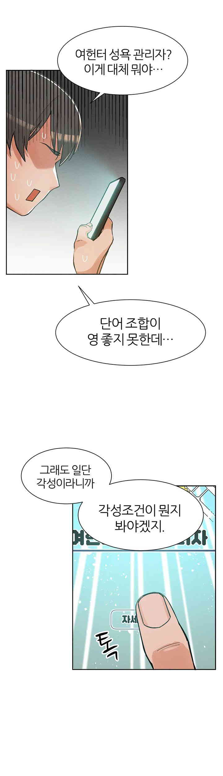 The Protagonist Gets Stronger When He Fucks the Female Hunter Raw - Chapter 1 [photo 43] - MangaPorn