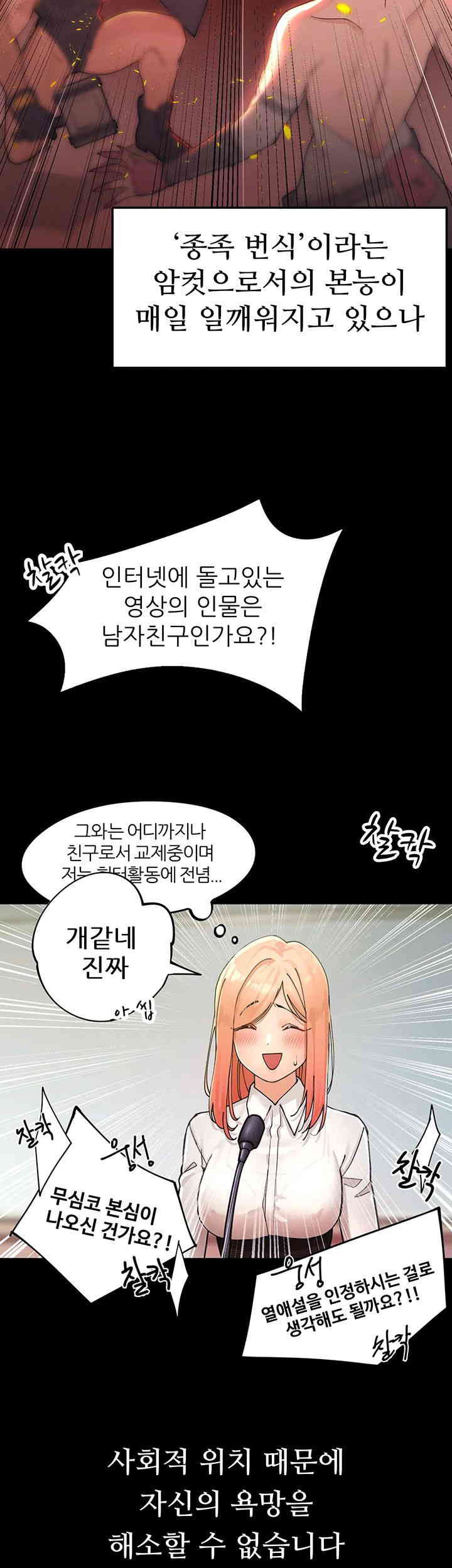 The Protagonist Gets Stronger When He Fucks the Female Hunter Raw - Chapter 1 [photo 45] - MangaPorn