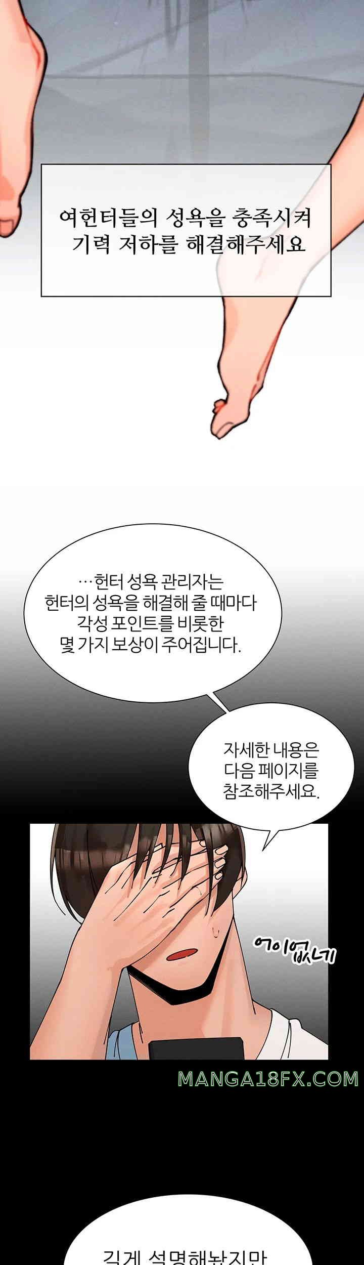 The Protagonist Gets Stronger When He Fucks the Female Hunter Raw - Chapter 1 [photo 50] - MangaPorn