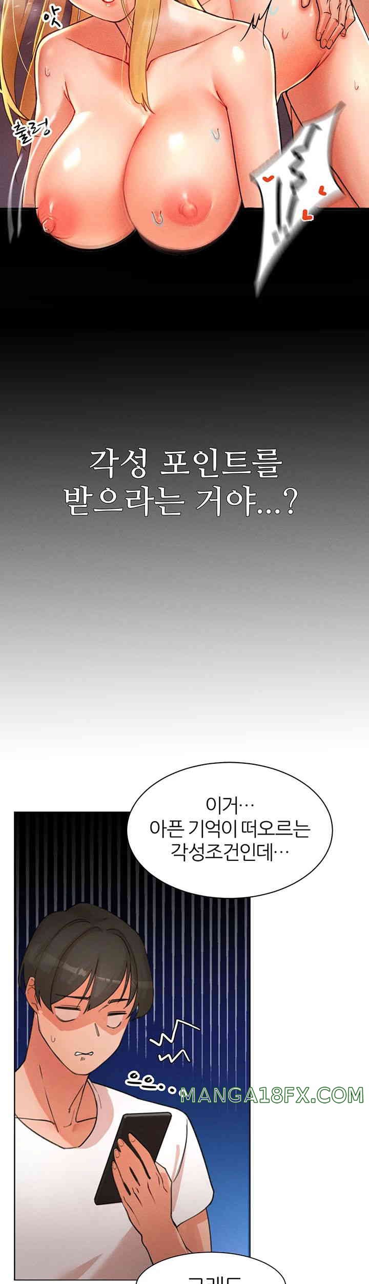 The Protagonist Gets Stronger When He Fucks the Female Hunter Raw - Chapter 1 [photo 54] - MangaPorn