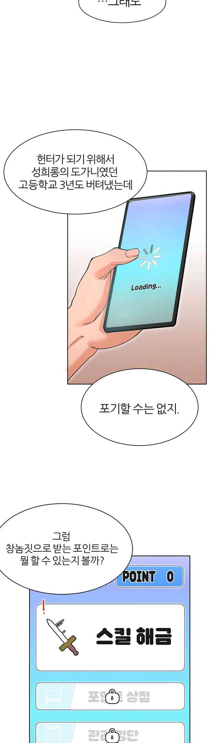 The Protagonist Gets Stronger When He Fucks the Female Hunter Raw - Chapter 1 [photo 55] - MangaPorn