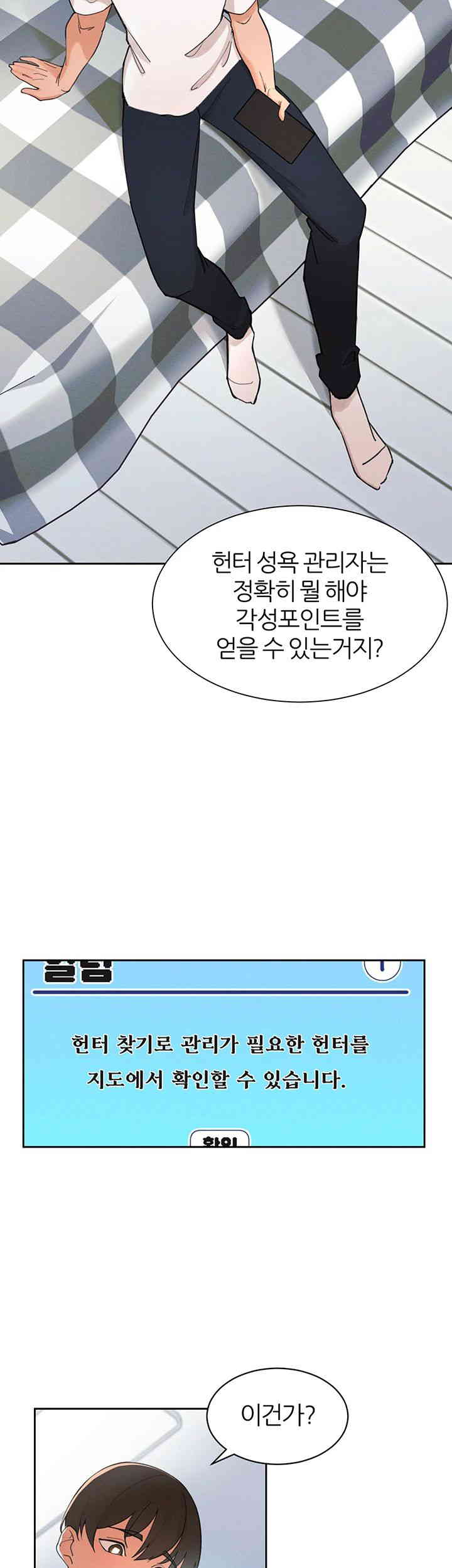 The Protagonist Gets Stronger When He Fucks the Female Hunter Raw - Chapter 1 [photo 58] - MangaPorn