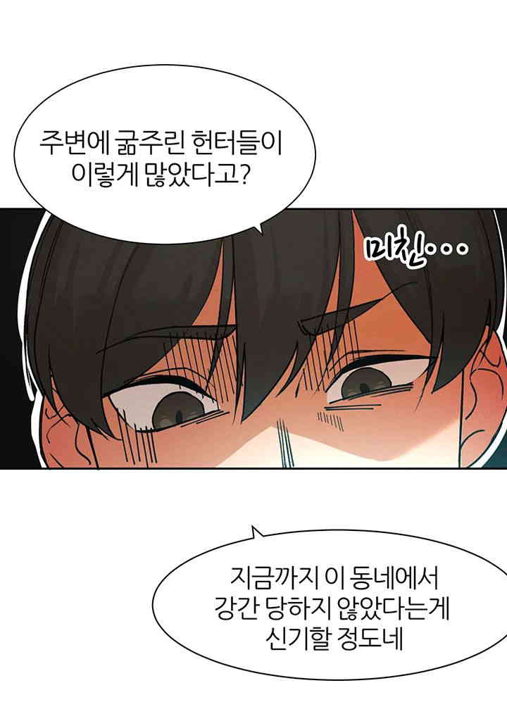 The Protagonist Gets Stronger When He Fucks the Female Hunter Raw - Chapter 1 [photo 60] - MangaPorn