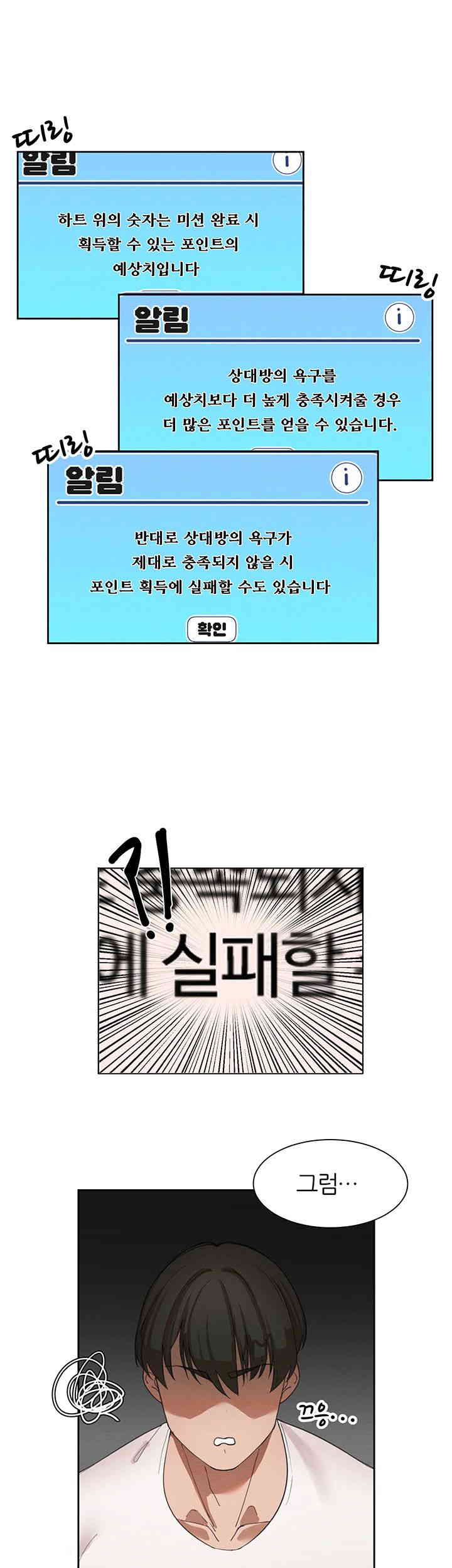 The Protagonist Gets Stronger When He Fucks the Female Hunter Raw - Chapter 1 [photo 61] - MangaPorn