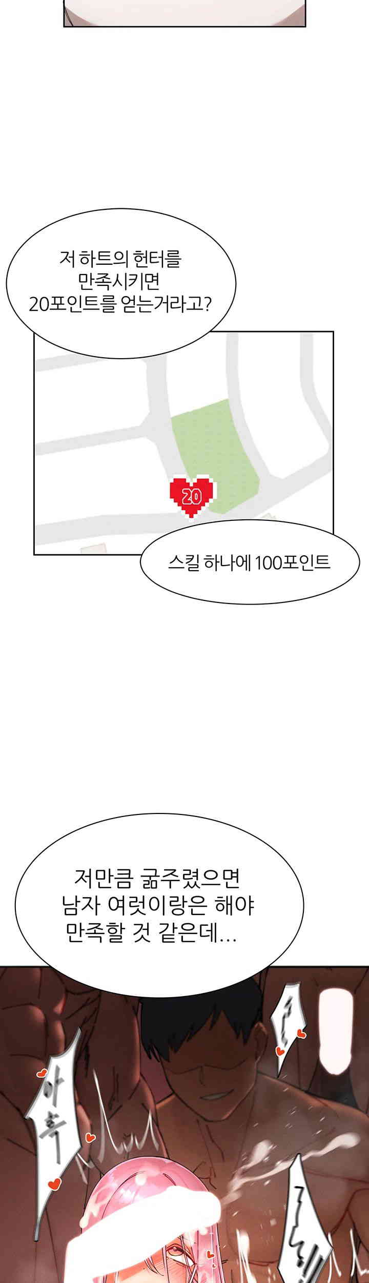 The Protagonist Gets Stronger When He Fucks the Female Hunter Raw - Chapter 1 [photo 62] - MangaPorn