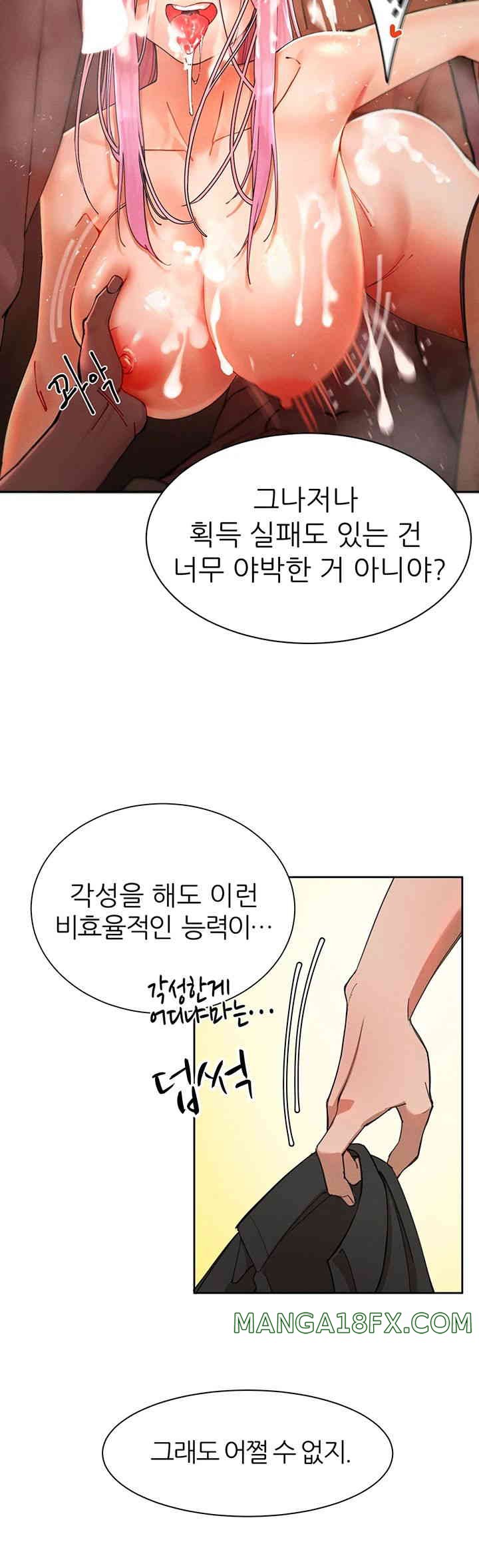 The Protagonist Gets Stronger When He Fucks the Female Hunter Raw - Chapter 1 [photo 63] - MangaPorn