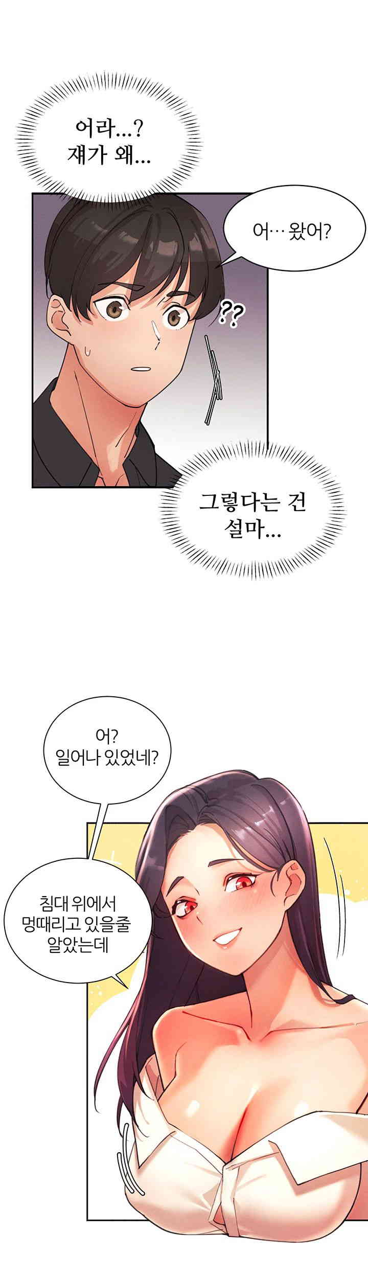 The Protagonist Gets Stronger When He Fucks the Female Hunter Raw - Chapter 1 [photo 69] - MangaPorn