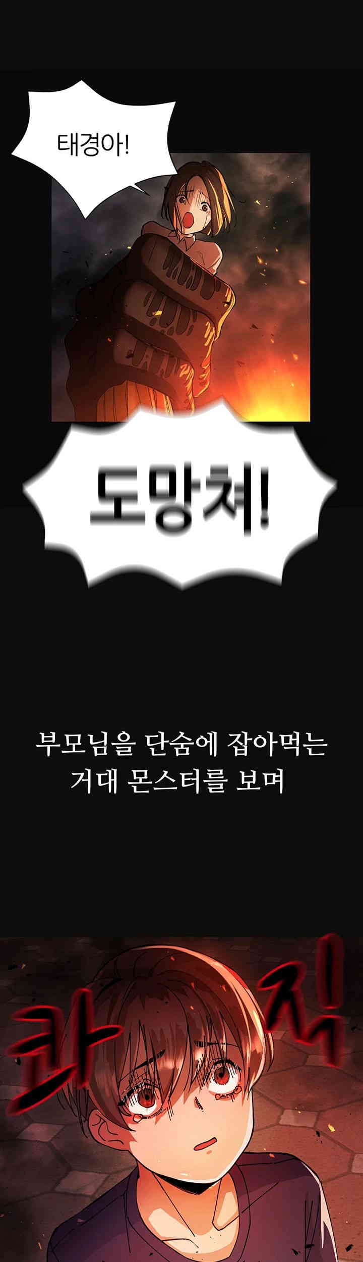 The Protagonist Gets Stronger When He Fucks the Female Hunter Raw - Chapter 1 [photo 8] - MangaPorn