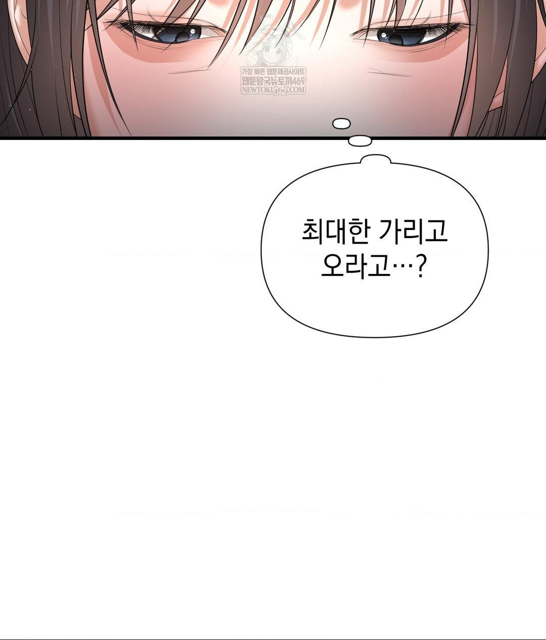 Lets Go For A Shampoo Raw - Chapter 25 [photo 11] - MangaPorn