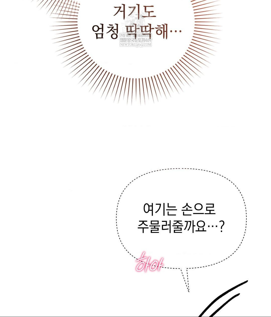 Lets Go For A Shampoo Raw - Chapter 25 [photo 110] - MangaPorn