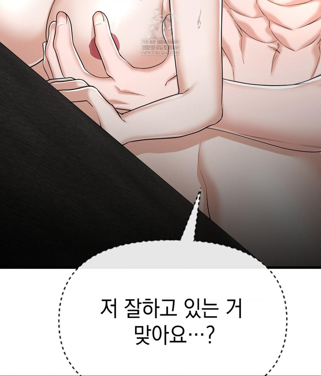 Lets Go For A Shampoo Raw - Chapter 25 [photo 112] - MangaPorn