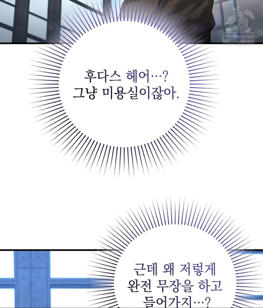 Lets Go For A Shampoo Raw - Chapter 25 [photo 117] - MangaPorn