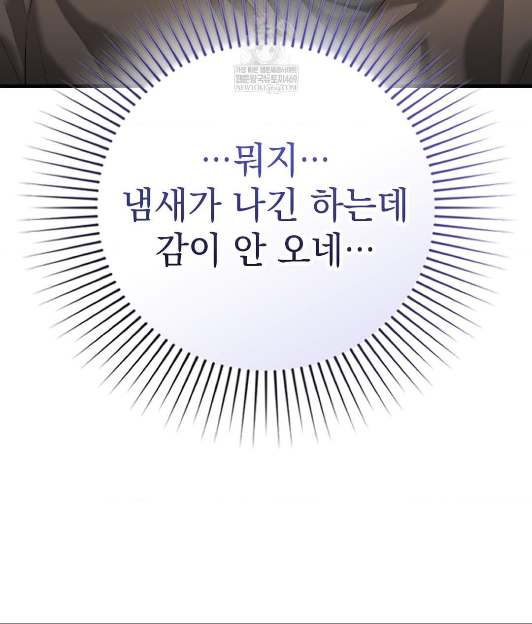 Lets Go For A Shampoo Raw - Chapter 25 [photo 121] - MangaPorn