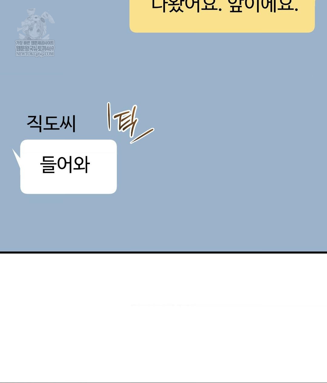 Lets Go For A Shampoo Raw - Chapter 25 [photo 15] - MangaPorn